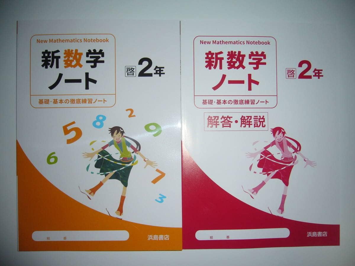 鉄緑会 英語 中2 テキスト問題集 CD 英語基礎講座 INTERMEDIATE 鉄緑会